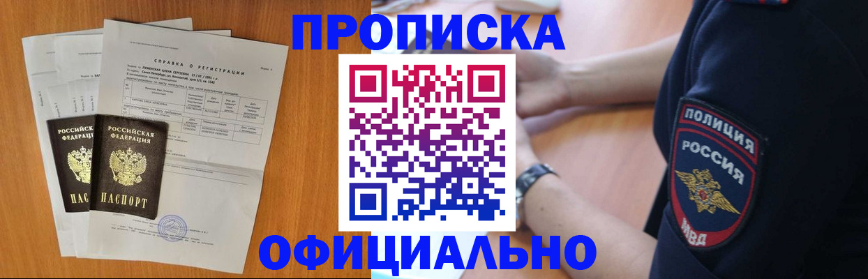 регистрация в Нефтекумске