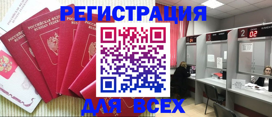 временная регистрация в квартире в Нефтекумске