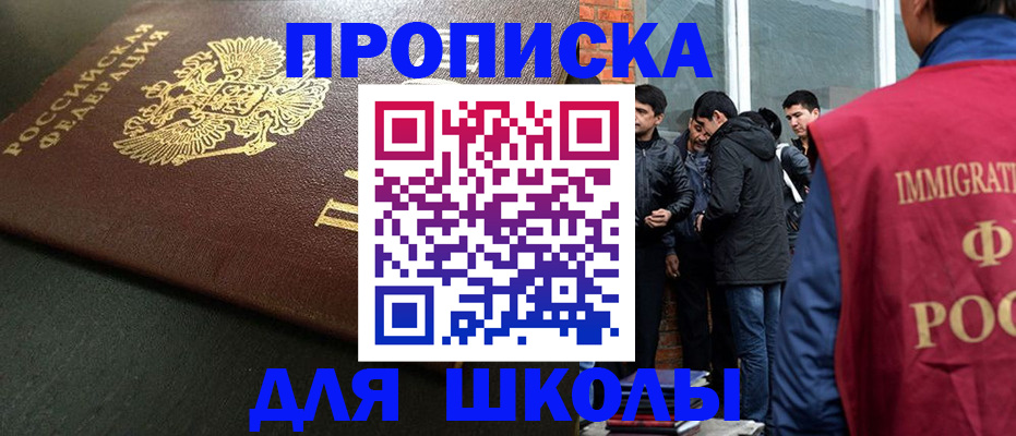 временная регистрация в квартире в Нефтекумске