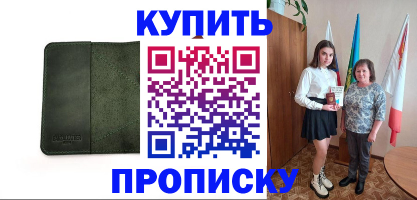 временная регистрация для всех в Нефтекумске